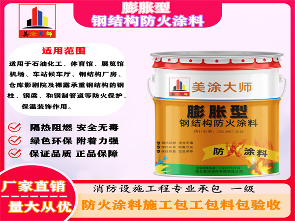 富锦膨胀型钢结构防火涂料